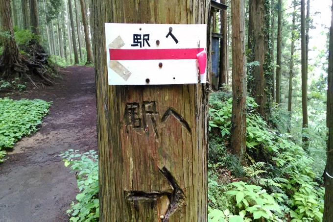 陣馬山