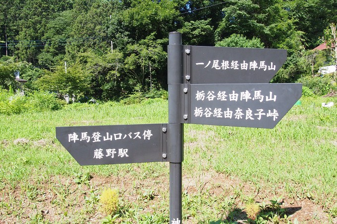 陣馬山