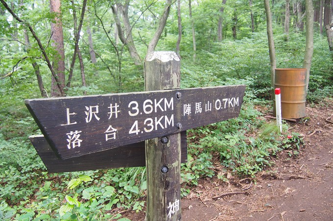 陣馬山