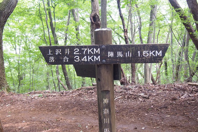 陣馬山