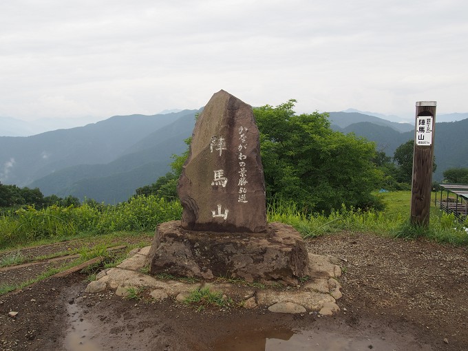 陣馬山