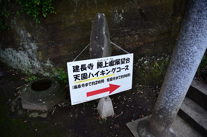 鎌倉アルプス