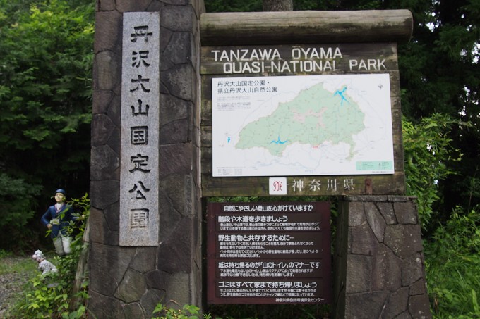 塔ノ岳
