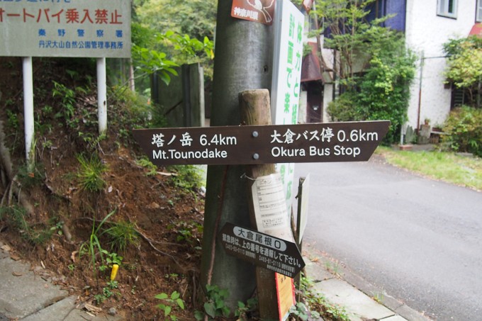 塔ノ岳