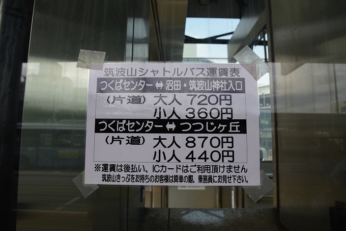 筑波山