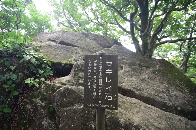 筑波山
