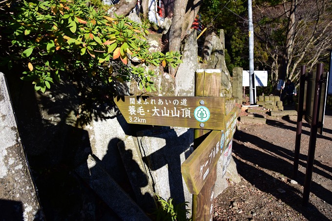 大山