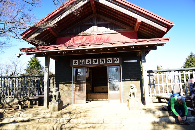 大山