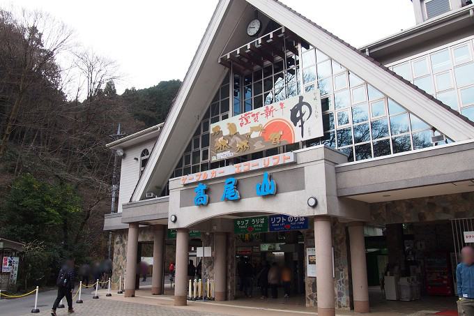 高尾山2016