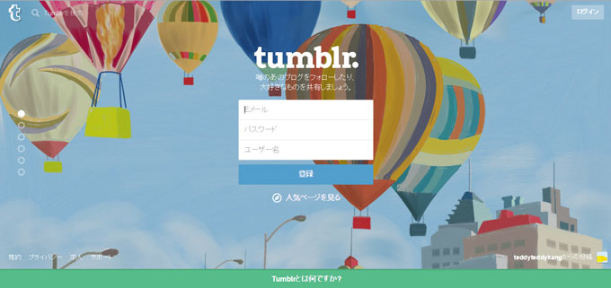 tumblr