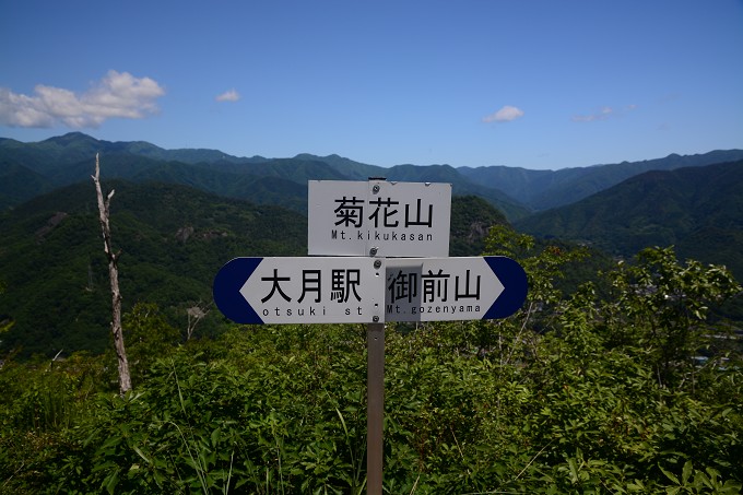 菊花山山頂