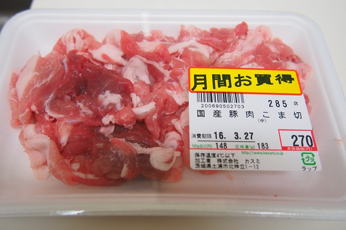 豚肉のこま切