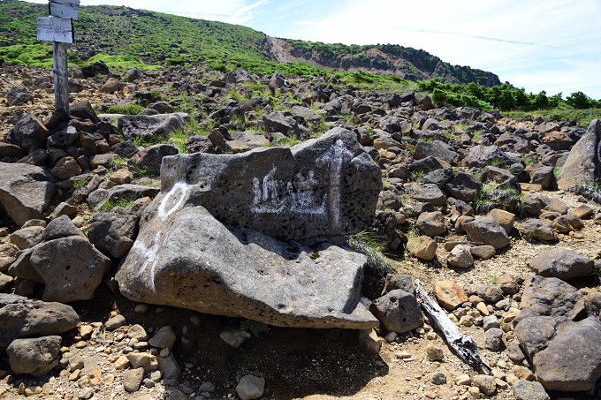 熊野岳