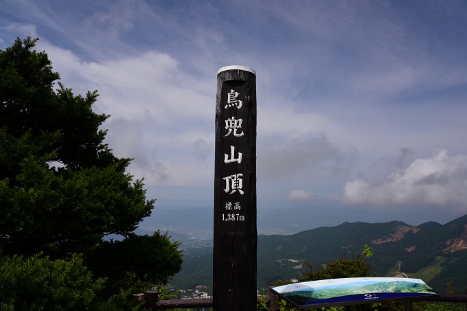 鳥兜山