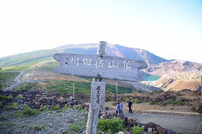 刈田岳