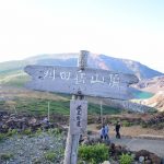 山形山行一日目・刈田岳(かつただけ)・お釜に行って来ました