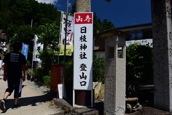 山寺