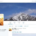 管理人ついにTwitterはじめる!