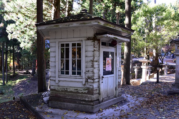 三峯神社