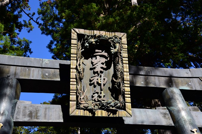 三峯神社