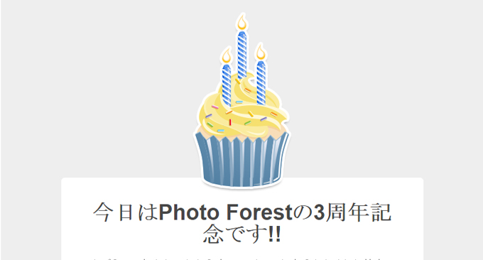 photoforest