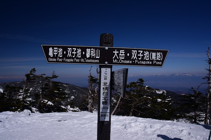 北横岳北峰