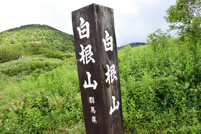 草津白根山