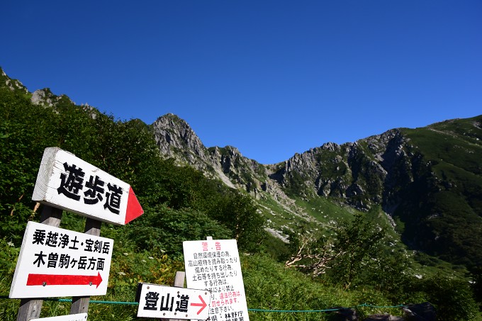 木曽駒ケ岳