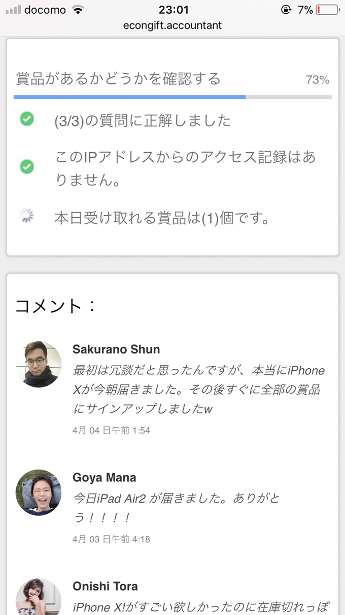 google詐欺