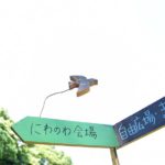 にわのわ2018という佐倉市でやっている手作り市に行ってきました