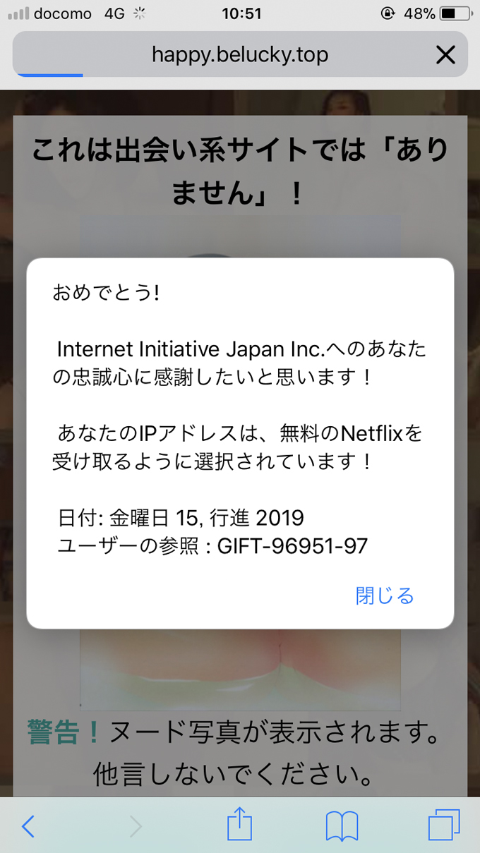 注意喚起 スマートフォンでのポップアップ詐欺が多発しています 癒やしの陸亀 リクガメの飼い方