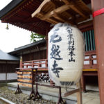 【世界遺産】岩手県の毛越寺と中尊寺に行ってきました!