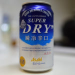 【世界のビール】アサヒスーパードライ瞬冷辛口