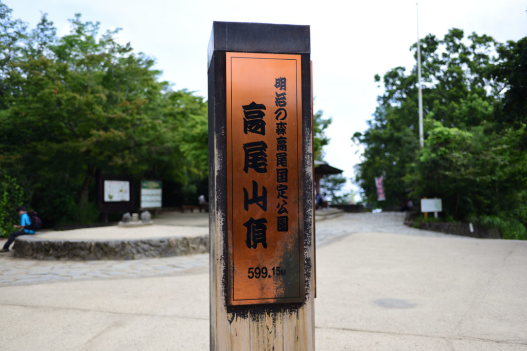 本年3回目の高尾山へ