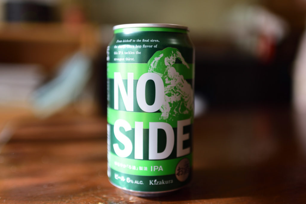 【世界のビール】何だこれ!まじうめぇ!黄桜のIPAその名はNO SIDE