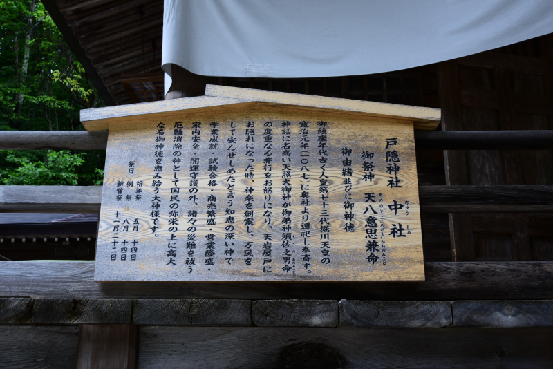 戸隠神社中社