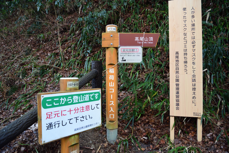 高尾山