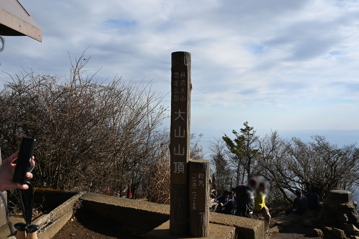 大山山頂