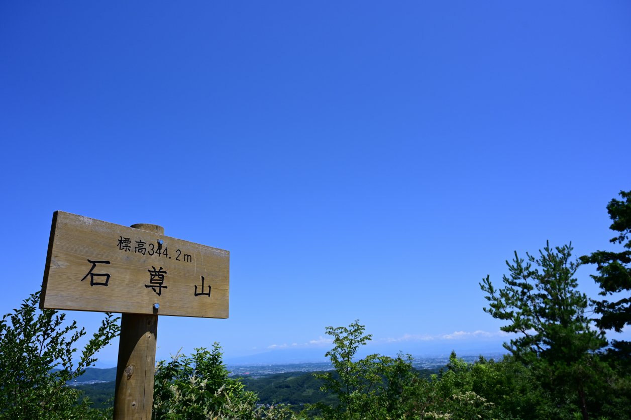 石尊山