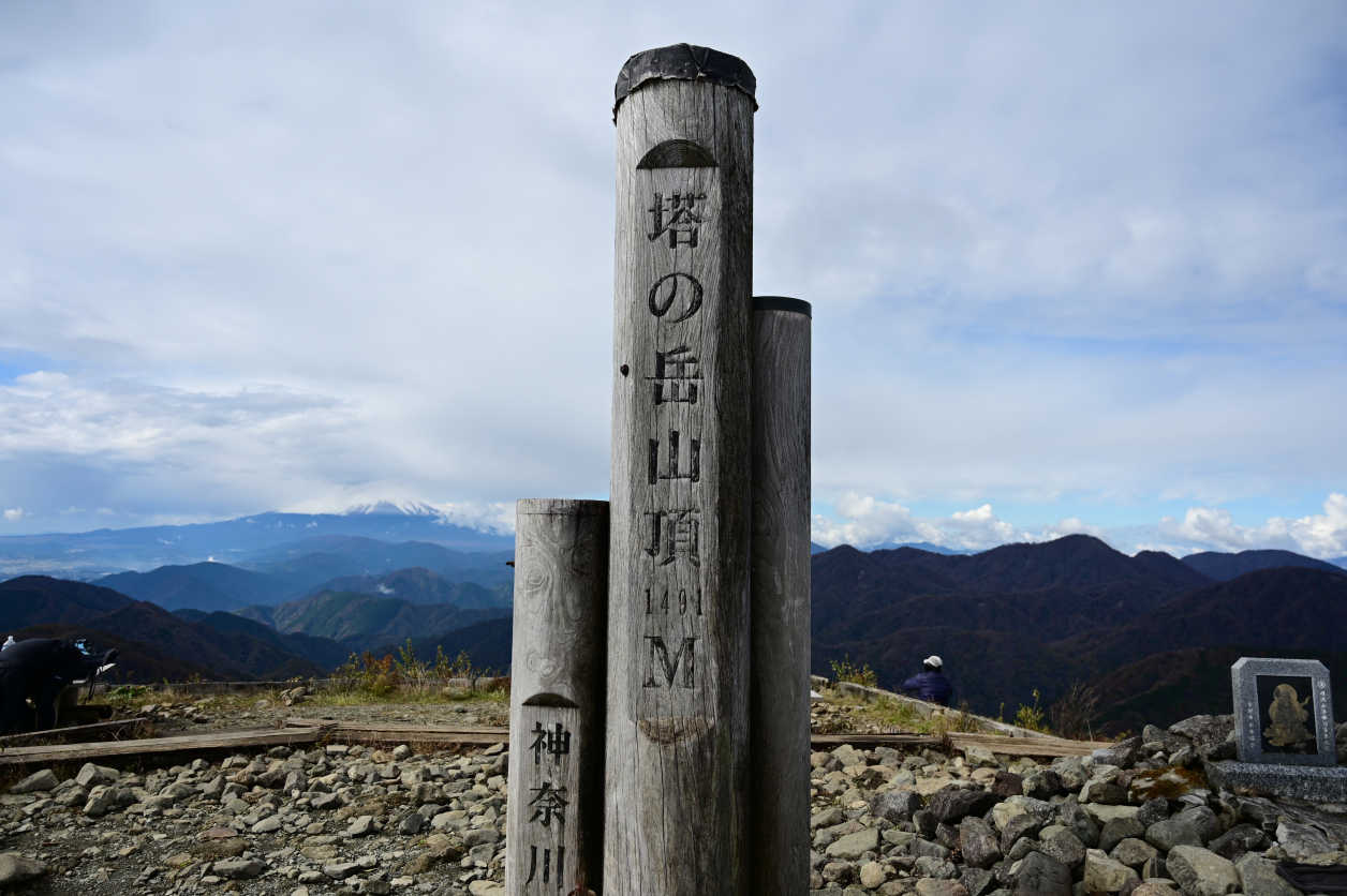 塔ノ岳山頂