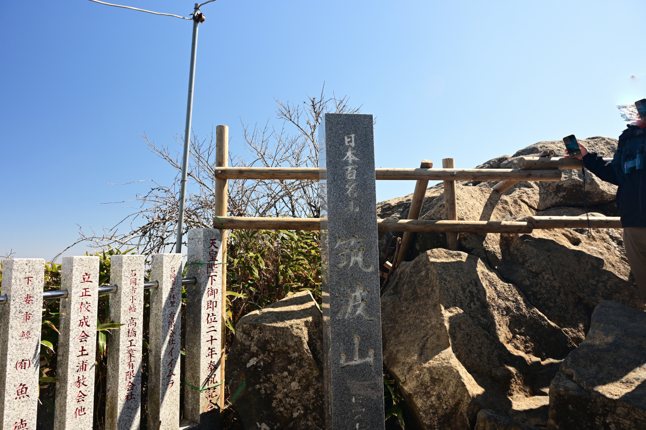 筑波山女体山山頂