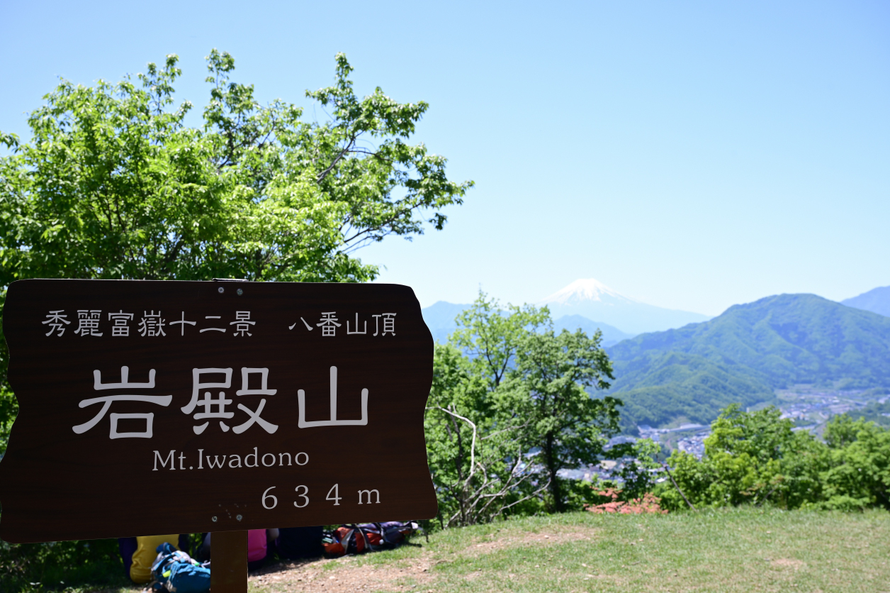 岩殿山