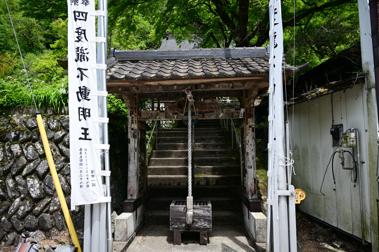 四度瀧不動明王